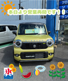 本日８/１７から営業再開いたします！！